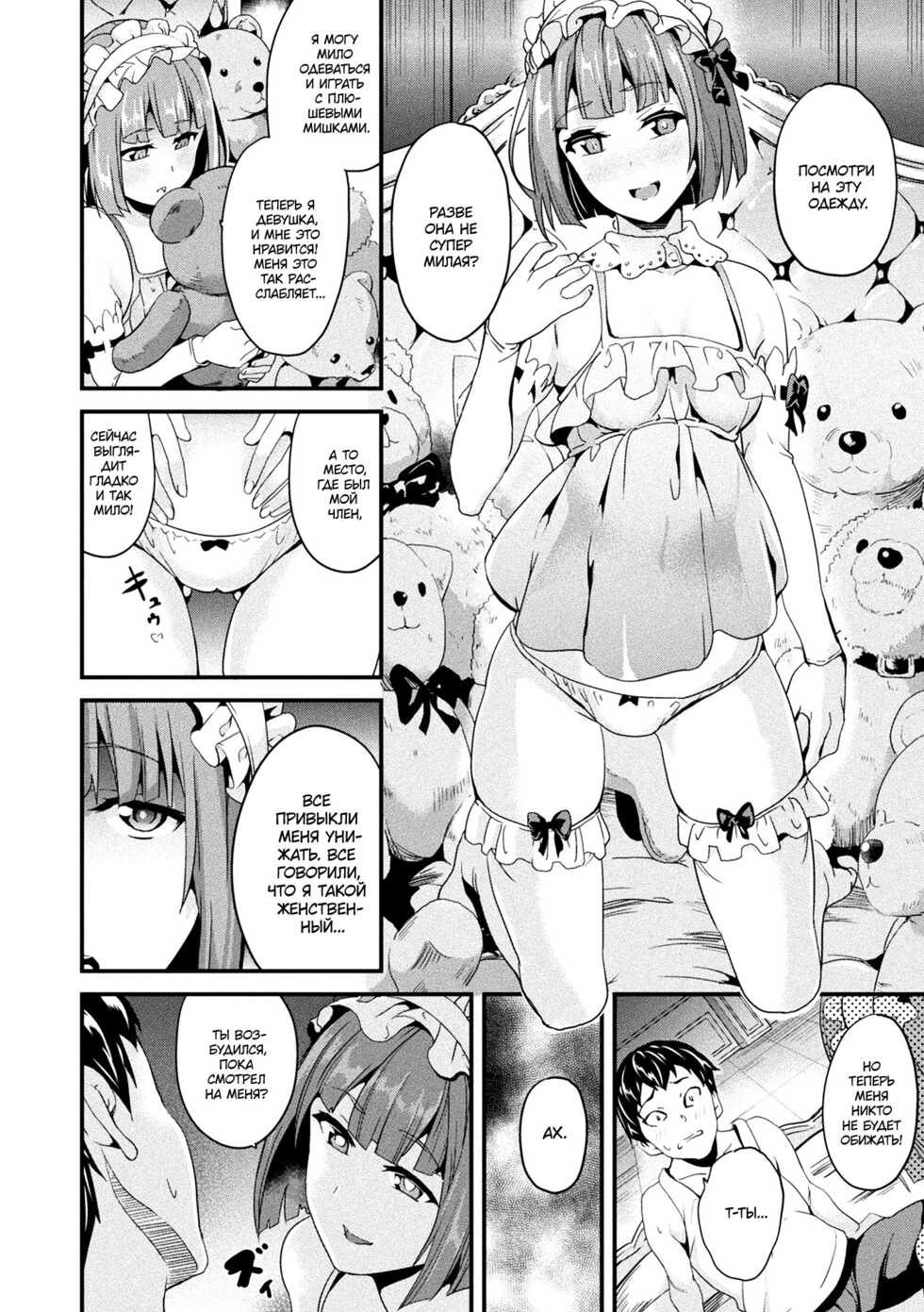 [DATE] Residence ~Shounen Shoushitsu 2~ | Особняк: потерянный мальчик [Russian] [Almanah] [Digital] - Page 2