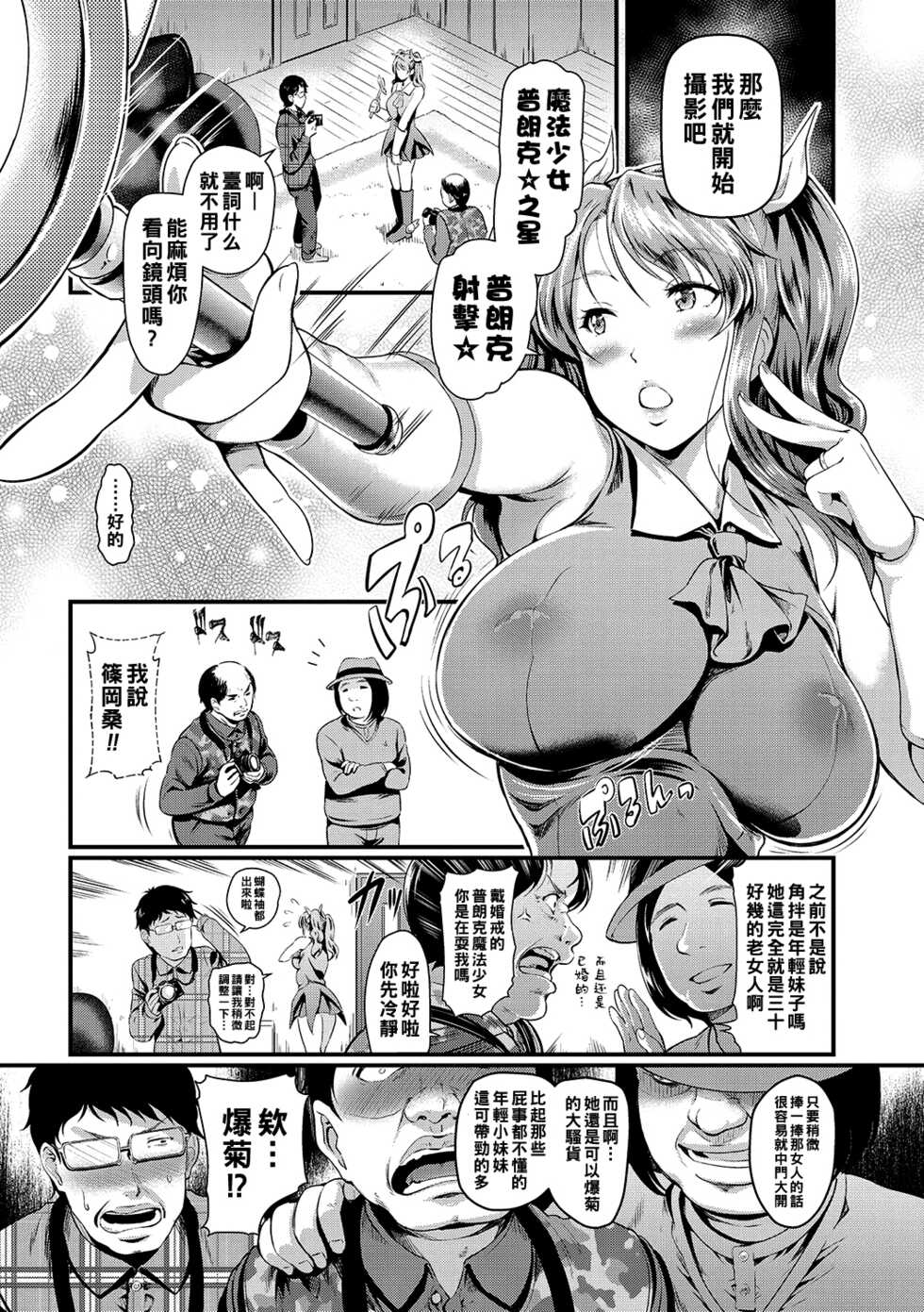 [Hiroshiki] Bake no Ishou (Otosarechau...) [Chinese] [Digital] - Page 3