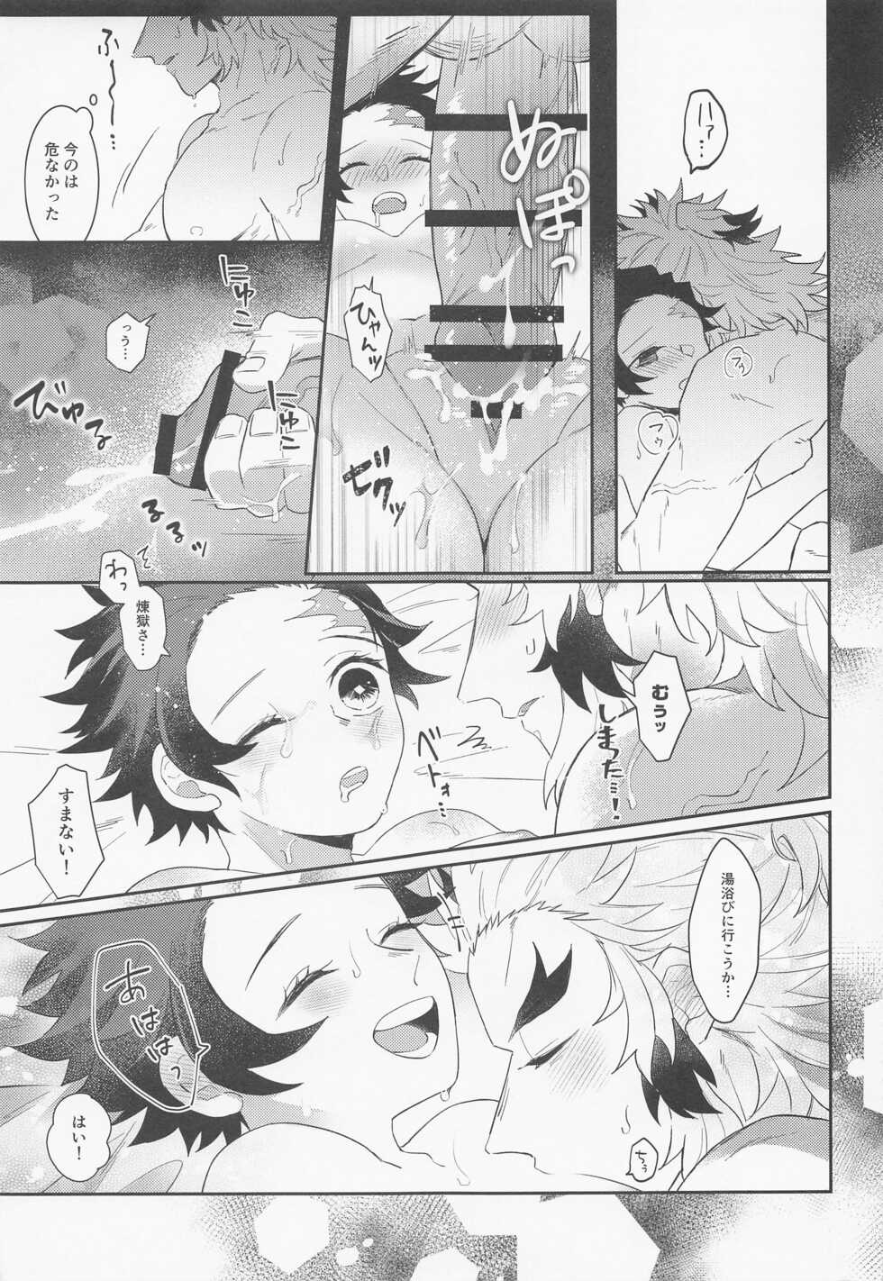 (Nichirin Kitan 20) [apricoal (ssk)] Uri o Yabuita Sono Ato wa. (Kimetsu no Yaiba) - Page 30