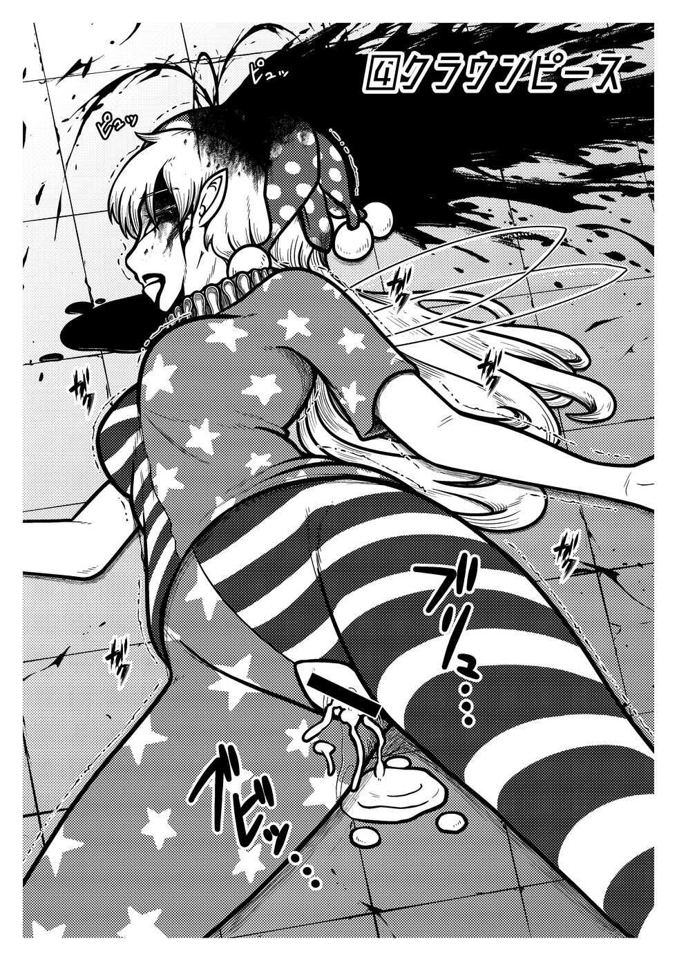 [Leprotto (Huupo)] Shishi Mitsuru Roku ~Touhou Necrophilia Hon~ (Touhou Project) [Digital] - Page 5