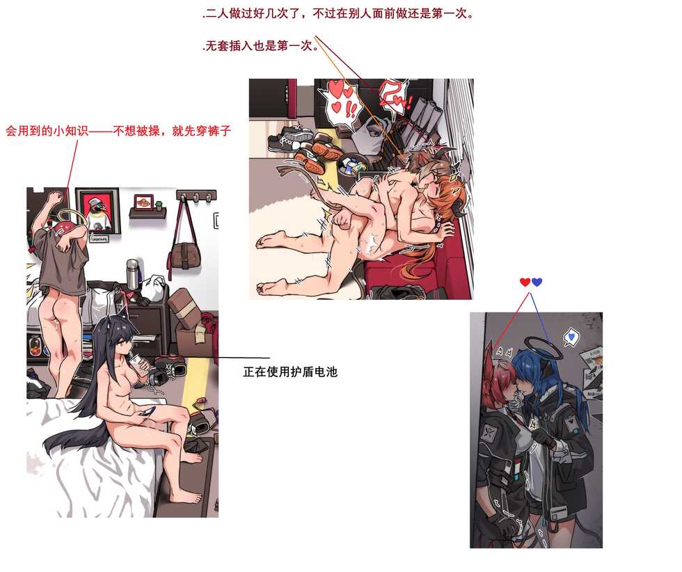 [guangmi] 企 鹅 银 趴 / Penguin Sex Party - Page 26