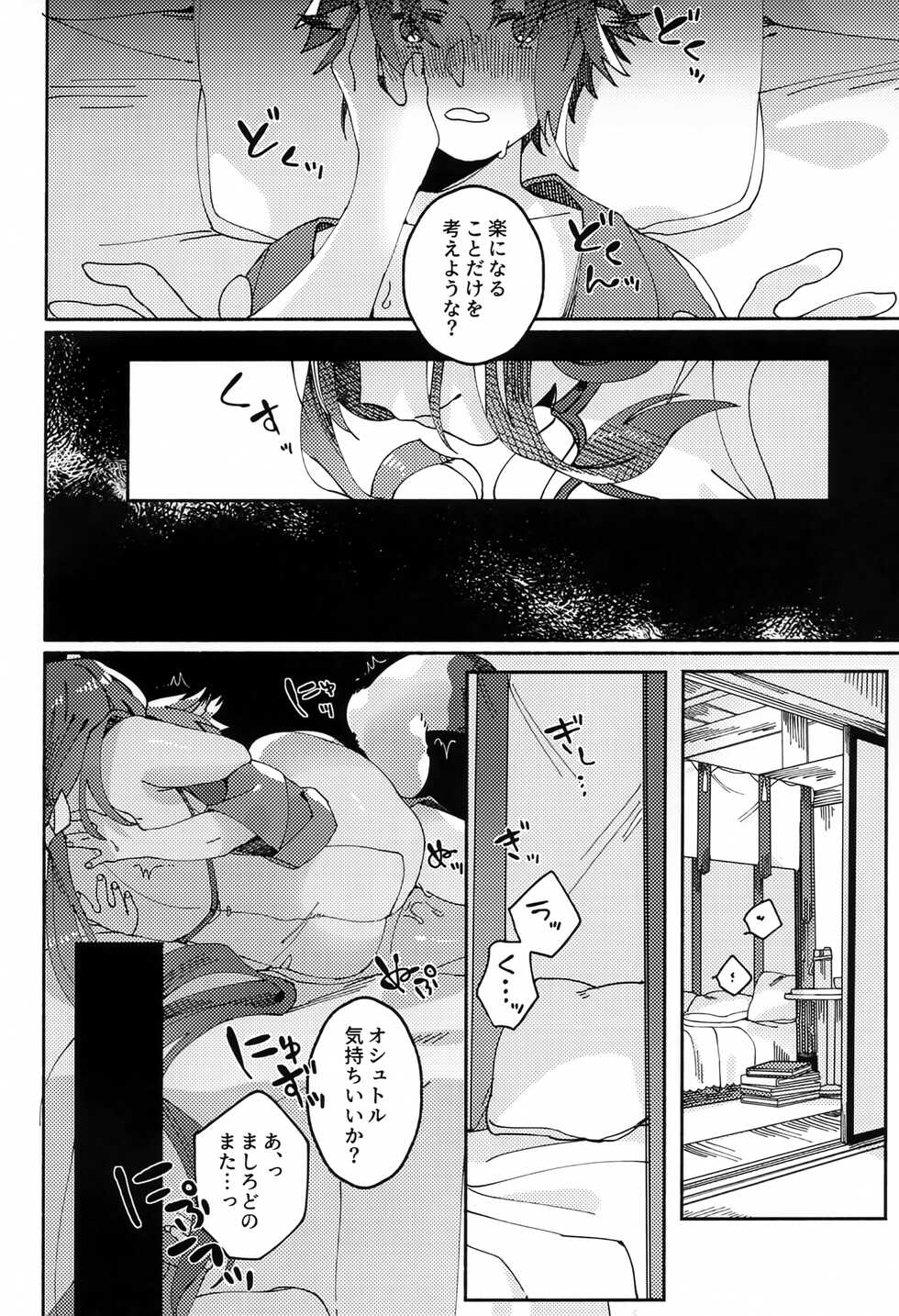 [Seiniku Aikoukai (Basashi)] Kodomo no Te no Todokanai Basho e Hokan Shite Kudasai (Utawarerumono) - Page 15