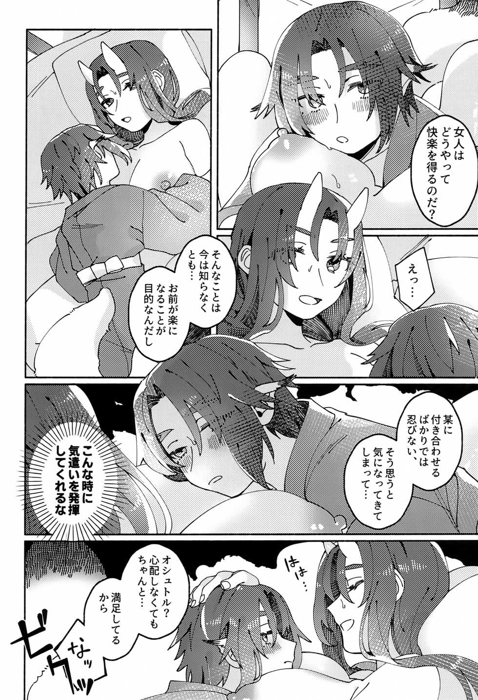 [Seiniku Aikoukai (Basashi)] Kodomo no Te no Todokanai Basho e Hokan Shite Kudasai (Utawarerumono) - Page 25