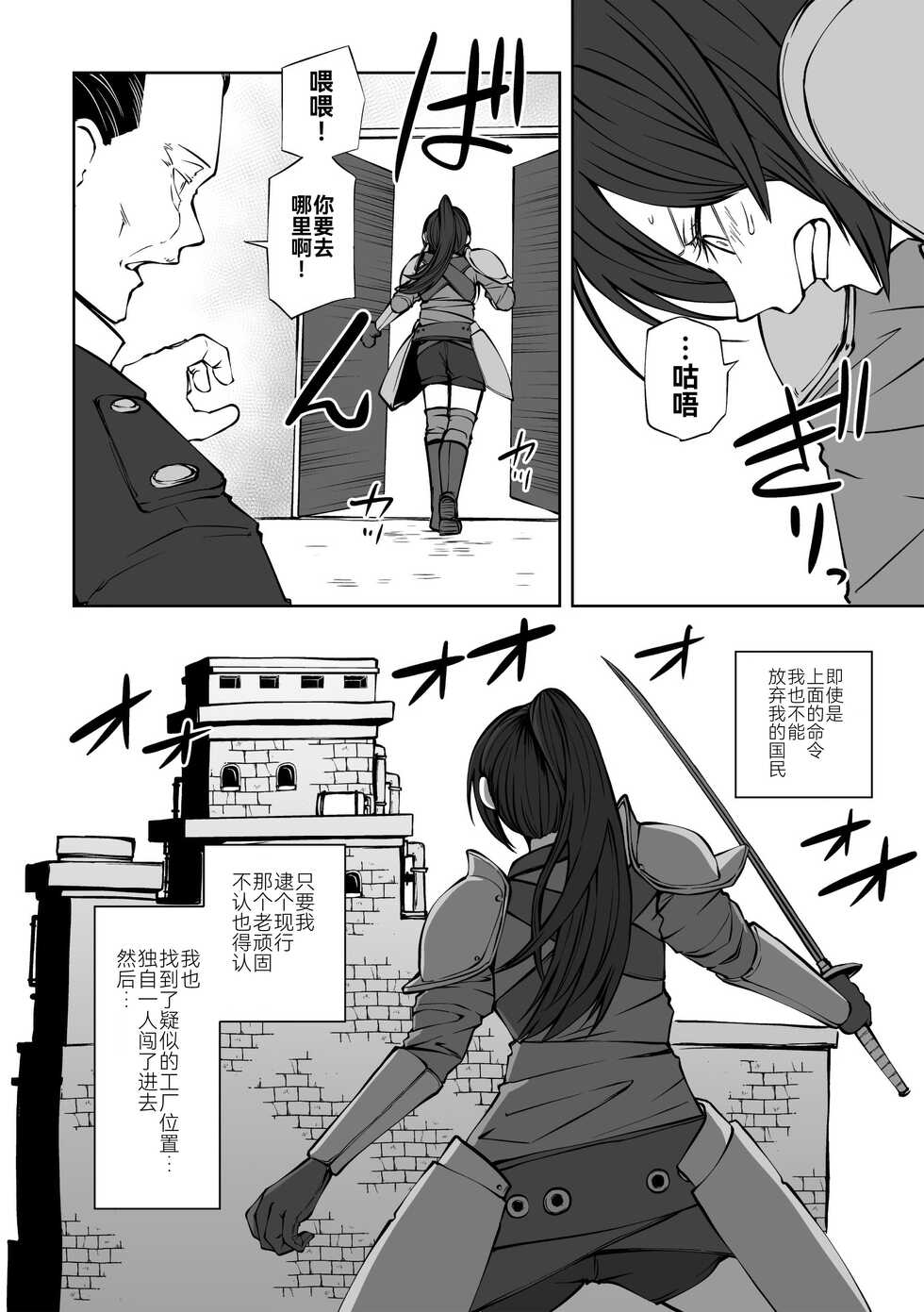 [Anthology] 2D Comic Magazine Nikubenki Koujou Vol. 2 [Chinese] [BLUE氪个人翻译] [Digital] - Page 30