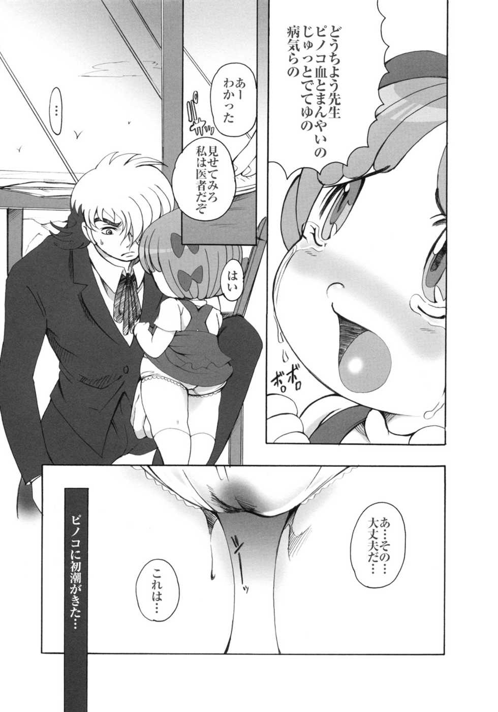[Momoiro-Rip (Sugar Milk)] Pinokio (Black Jack) - Page 23