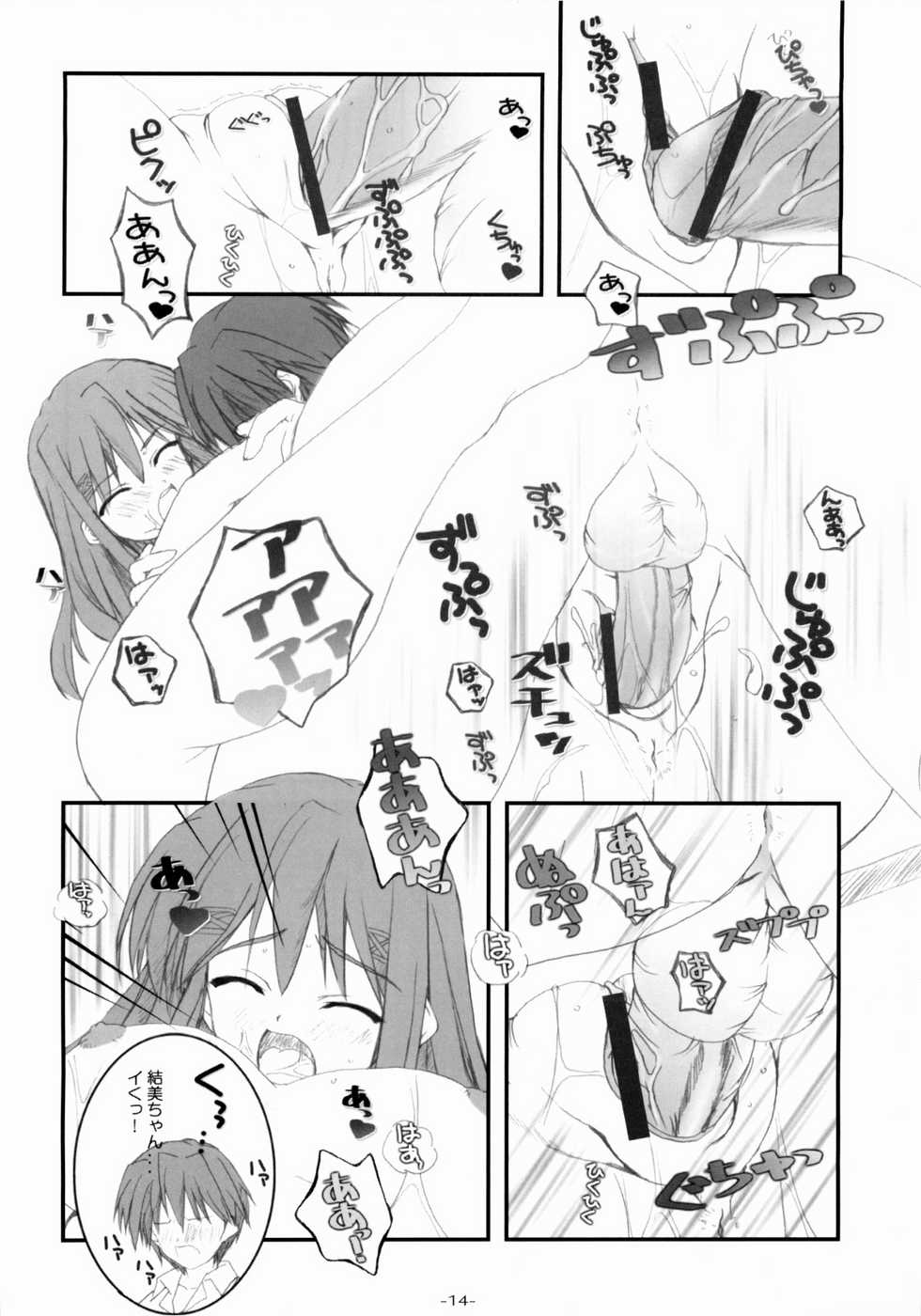 [Graphicarossa (Yoshimura Kentaro)] Cherry Red (KiMiKiSS) - Page 15