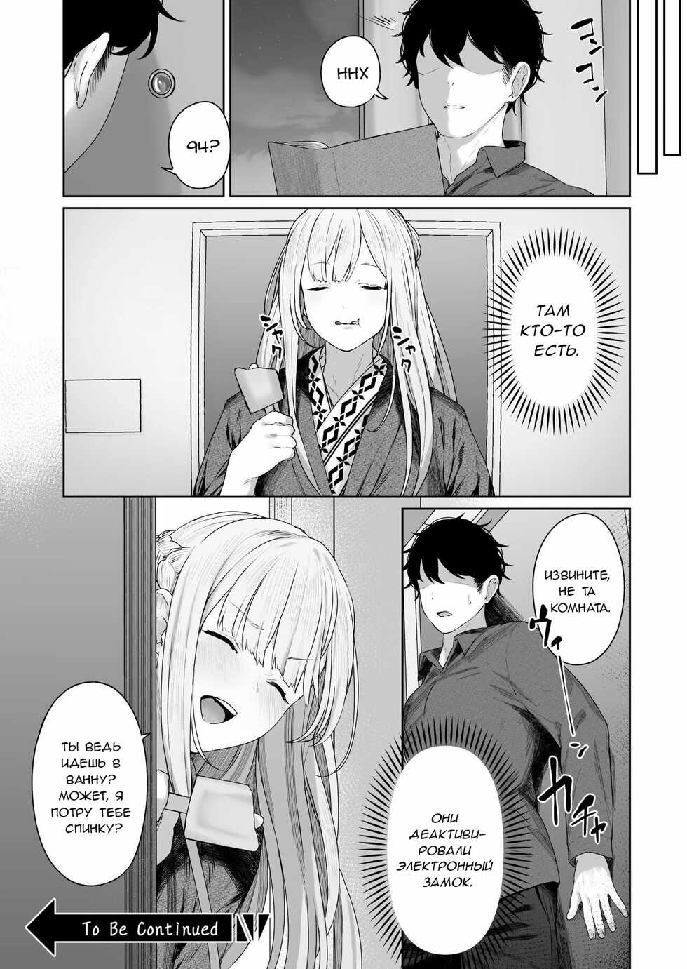 [Horumon Curry (Tobimura)] Hangyaku Onsen | Обратный горячий источник - часть 1 (Girls' Frontline) [Russian] [Nameless project] - Page 25