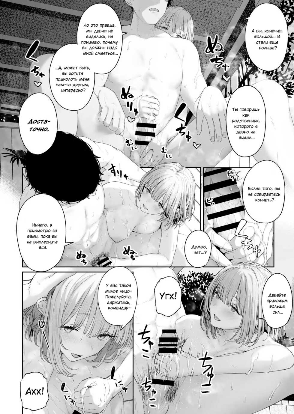 [Horumon Curry (Tobimura)] Hangyaku Onsen 3 | Обратный горячий источник - часть 3 (Girls' Frontline) [Russian] [Punki, Nameless project] - Page 6