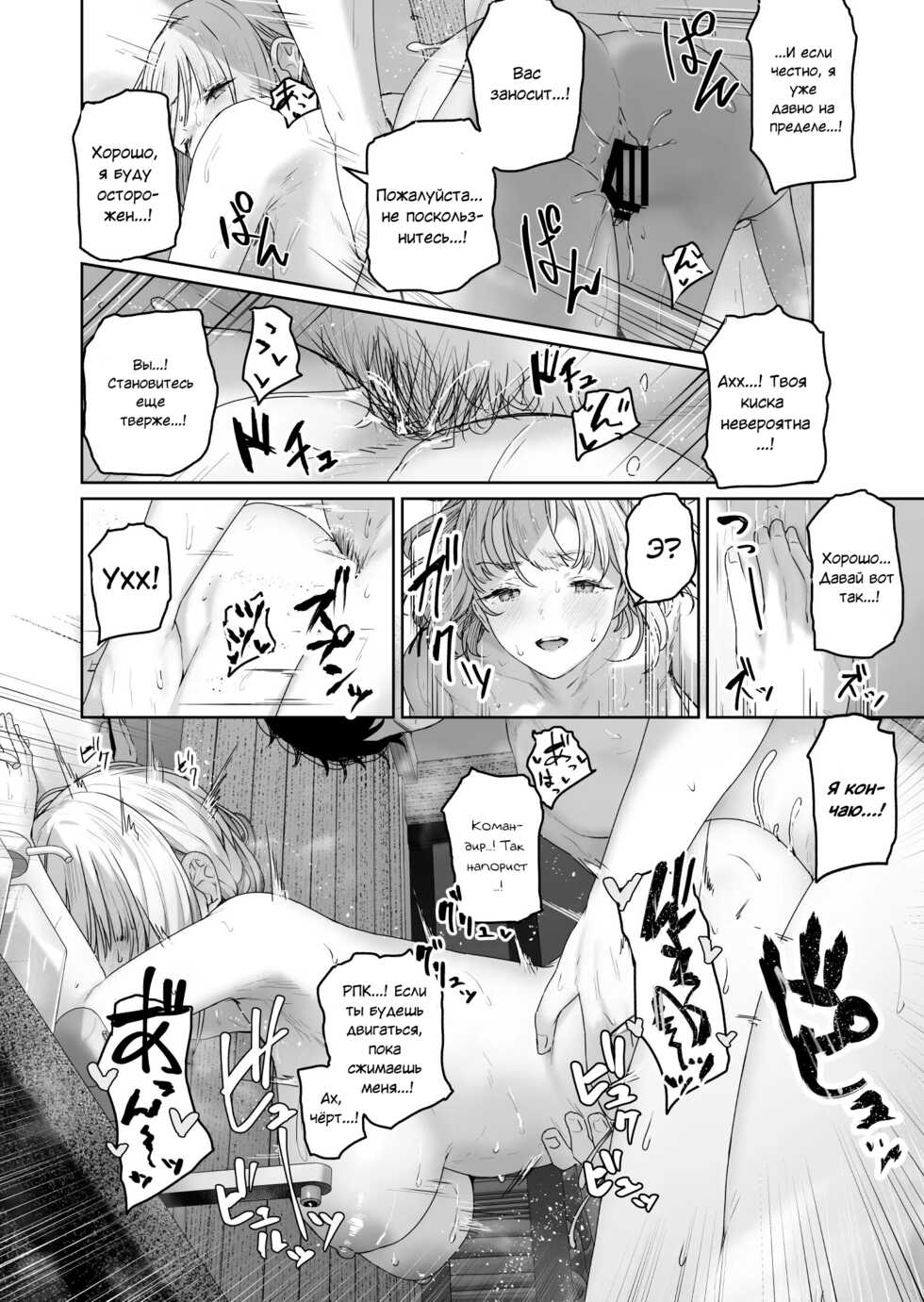 [Horumon Curry (Tobimura)] Hangyaku Onsen 3 | Обратный горячий источник - часть 3 (Girls' Frontline) [Russian] [Punki, Nameless project] - Page 16