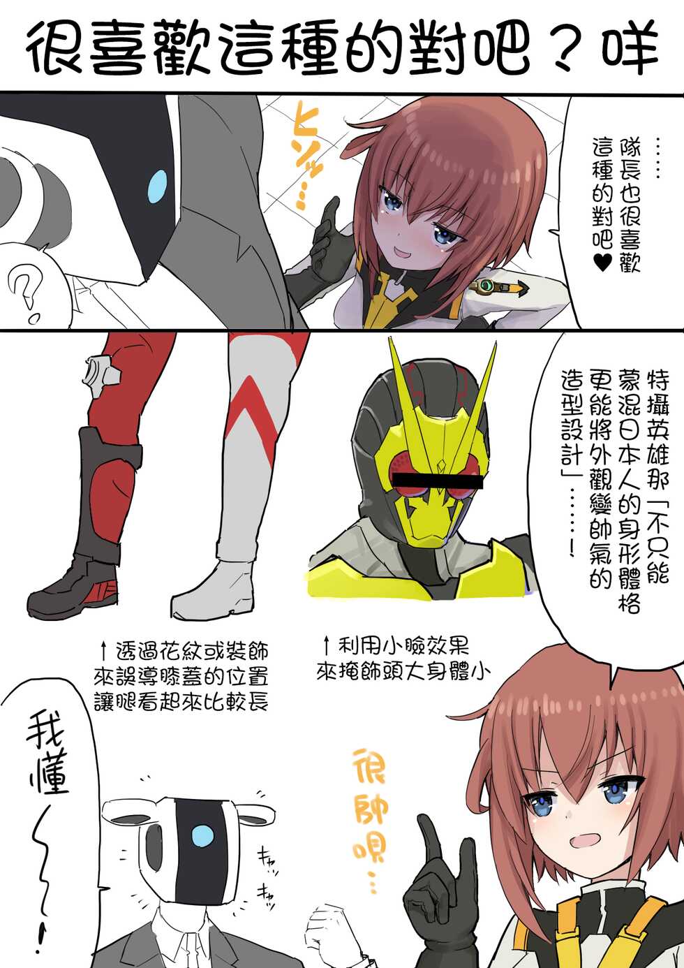 [Tobakuchi] The Episode In Hiruma | 午間的小插曲 (Alice Gear Aegis) [Chinese] [我是肛♂蛋!不是 融⚥合!] - Page 8