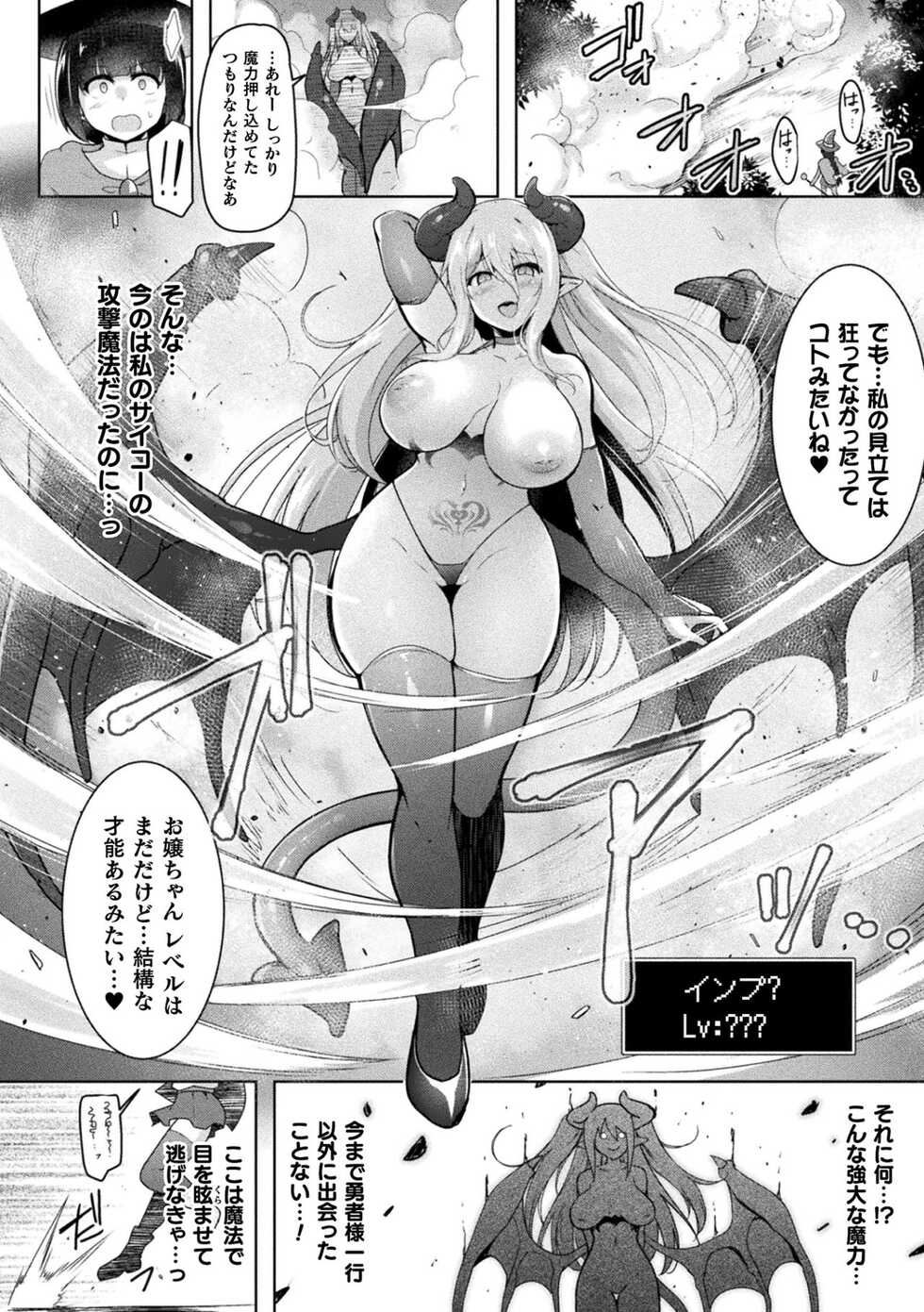 [Anthology] 2D Comic Magazine Futanari Energy Drain Mesuzao Kyuuin de Energy Shasei Haiboku! Vol.1 - Page 6