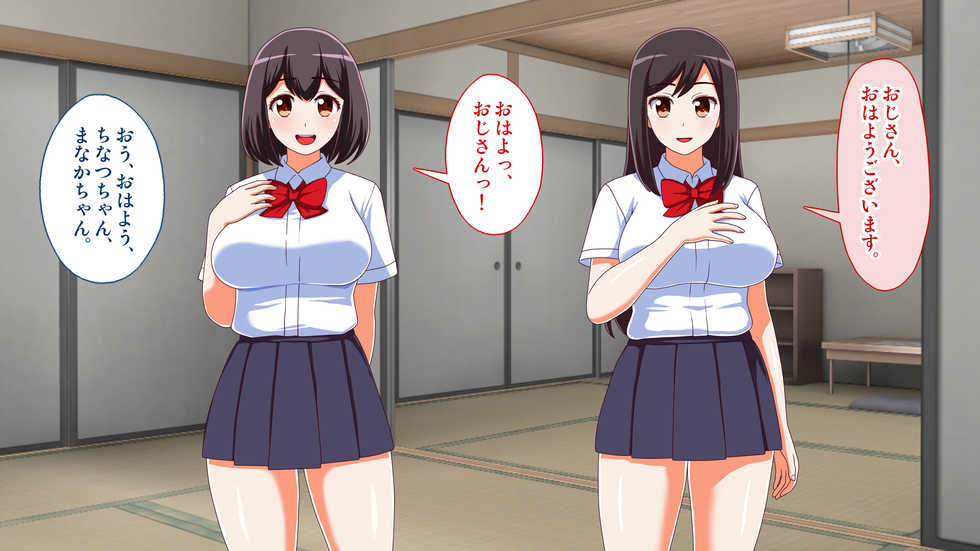 [Shirokuro] Inaka no Mei ga Muchi datta node, Seikyouiku o Hodokoshite yatta Ken. - Page 3