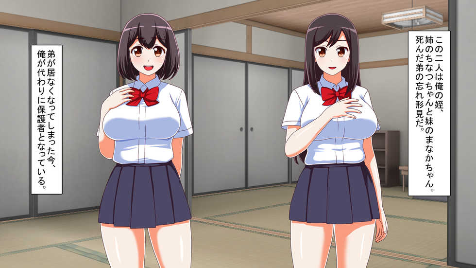 [Shirokuro] Inaka no Mei ga Muchi datta node, Seikyouiku o Hodokoshite yatta Ken. - Page 4