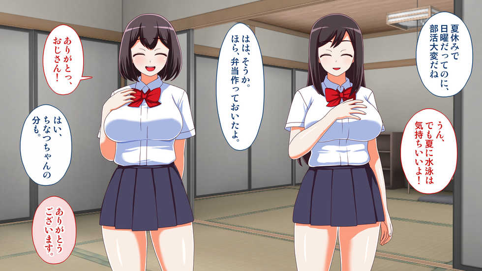 [Shirokuro] Inaka no Mei ga Muchi datta node, Seikyouiku o Hodokoshite yatta Ken. - Page 5