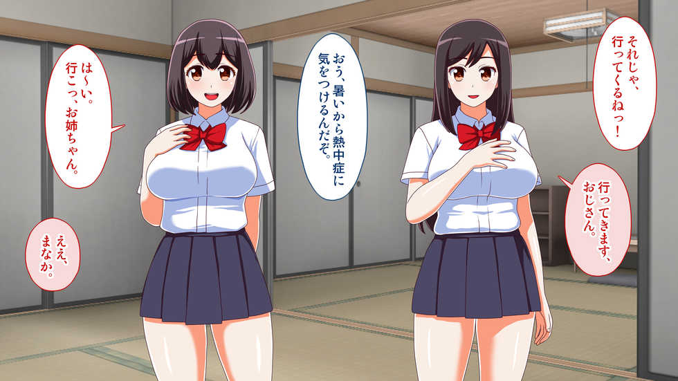 [Shirokuro] Inaka no Mei ga Muchi datta node, Seikyouiku o Hodokoshite yatta Ken. - Page 6