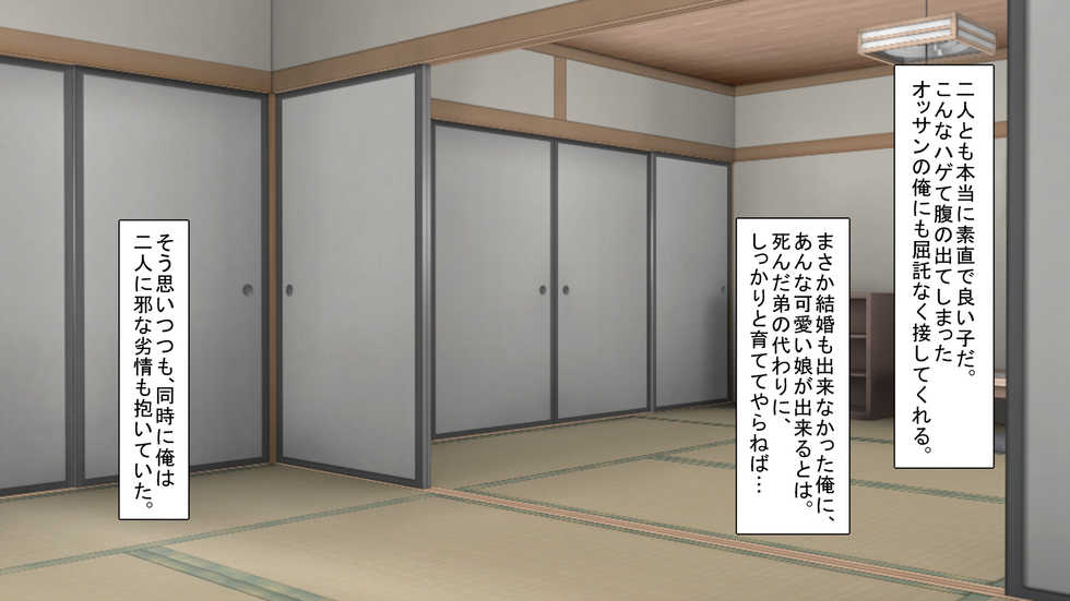 [Shirokuro] Inaka no Mei ga Muchi datta node, Seikyouiku o Hodokoshite yatta Ken. - Page 7