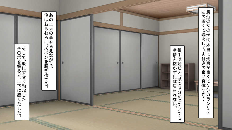 [Shirokuro] Inaka no Mei ga Muchi datta node, Seikyouiku o Hodokoshite yatta Ken. - Page 8