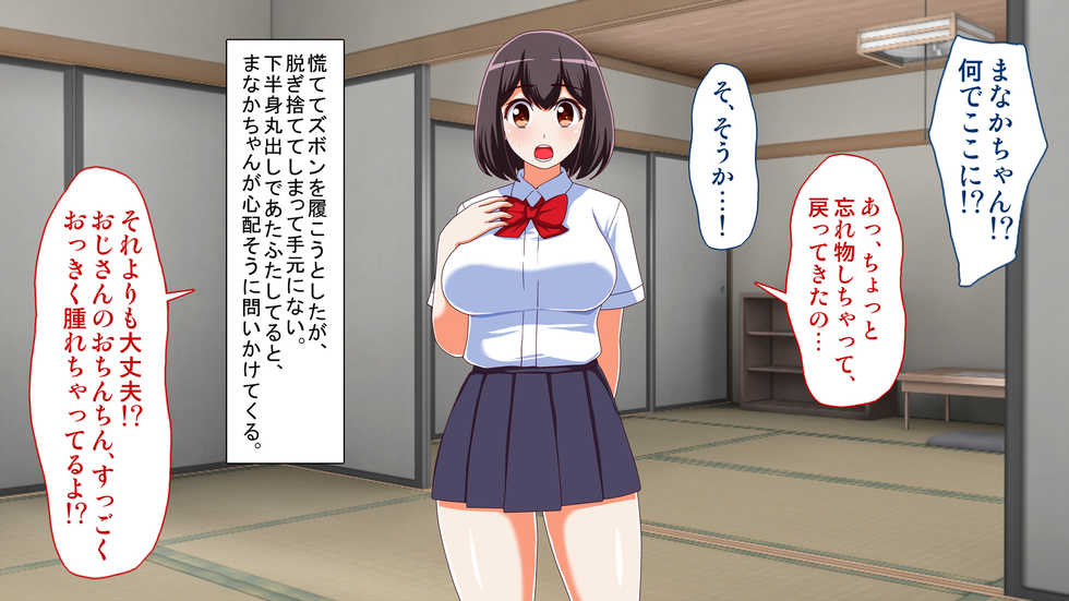 [Shirokuro] Inaka no Mei ga Muchi datta node, Seikyouiku o Hodokoshite yatta Ken. - Page 10