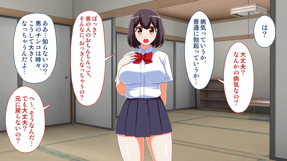 [Shirokuro] Inaka no Mei ga Muchi datta node, Seikyouiku o Hodokoshite yatta Ken. - Page 11