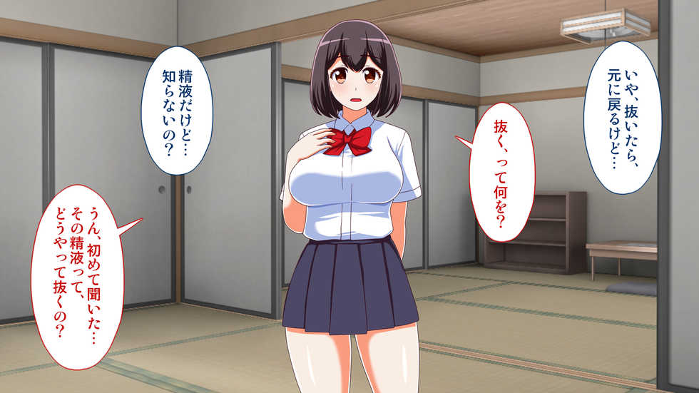 [Shirokuro] Inaka no Mei ga Muchi datta node, Seikyouiku o Hodokoshite yatta Ken. - Page 12