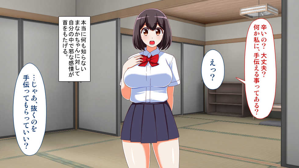 [Shirokuro] Inaka no Mei ga Muchi datta node, Seikyouiku o Hodokoshite yatta Ken. - Page 14