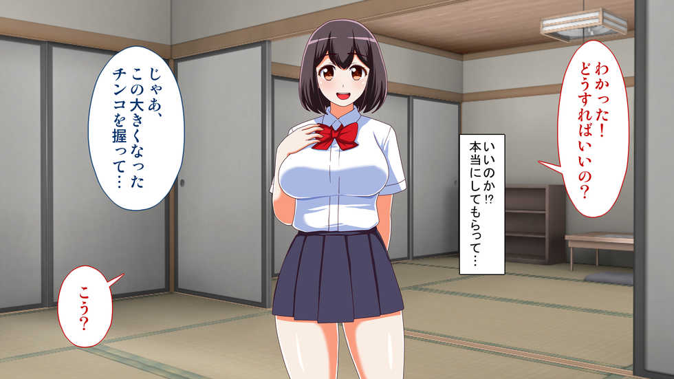 [Shirokuro] Inaka no Mei ga Muchi datta node, Seikyouiku o Hodokoshite yatta Ken. - Page 15