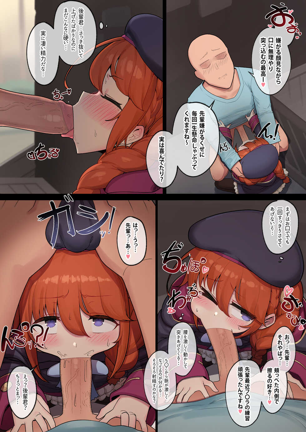 [Leonat] Rodjiura no Yuni-chan (Princess Connect! Re:Dive) [Uncensored] - Page 8