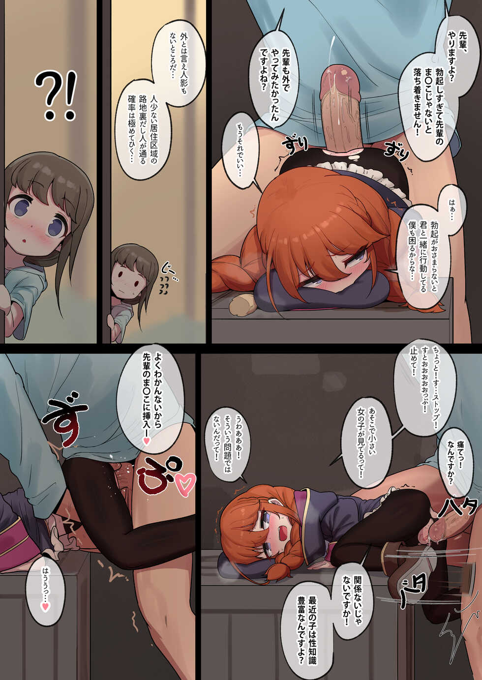 [Leonat] Rodjiura no Yuni-chan (Princess Connect! Re:Dive) [Uncensored] - Page 10