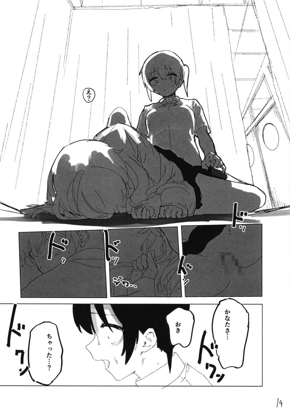 [Sumeshibu (Taberu)] Kanata-chan to Inkei-tsuki Yui-chan (Love Live! Nijigasaki High School Idol Club) [Digital] - Page 16