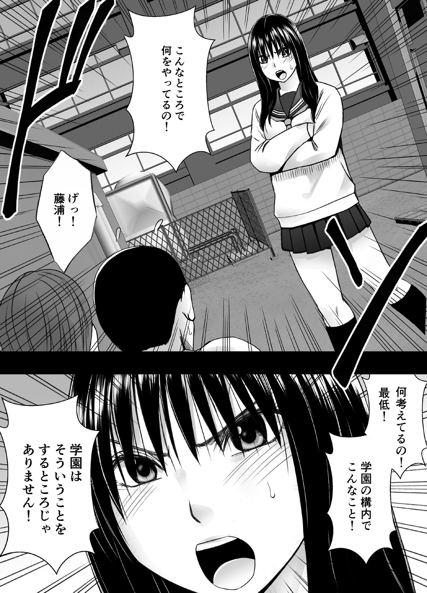 [Crimson] Ane no Kareshi ni Moteasobareta Watashi Gakuen Hen (Gazou Size Dai) - Page 2