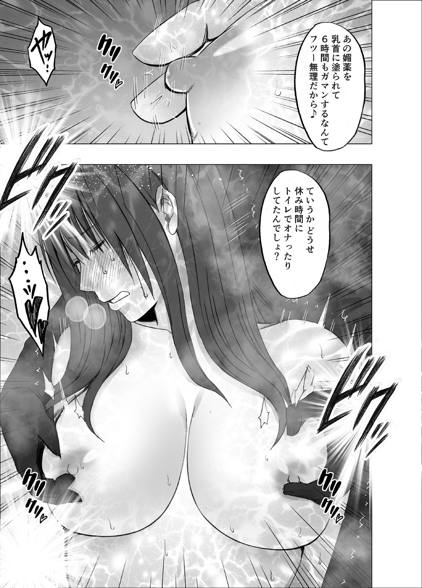 [Crimson] Ane no Kareshi ni Moteasobareta Watashi Gakuen Hen (Gazou Size Dai) - Page 32