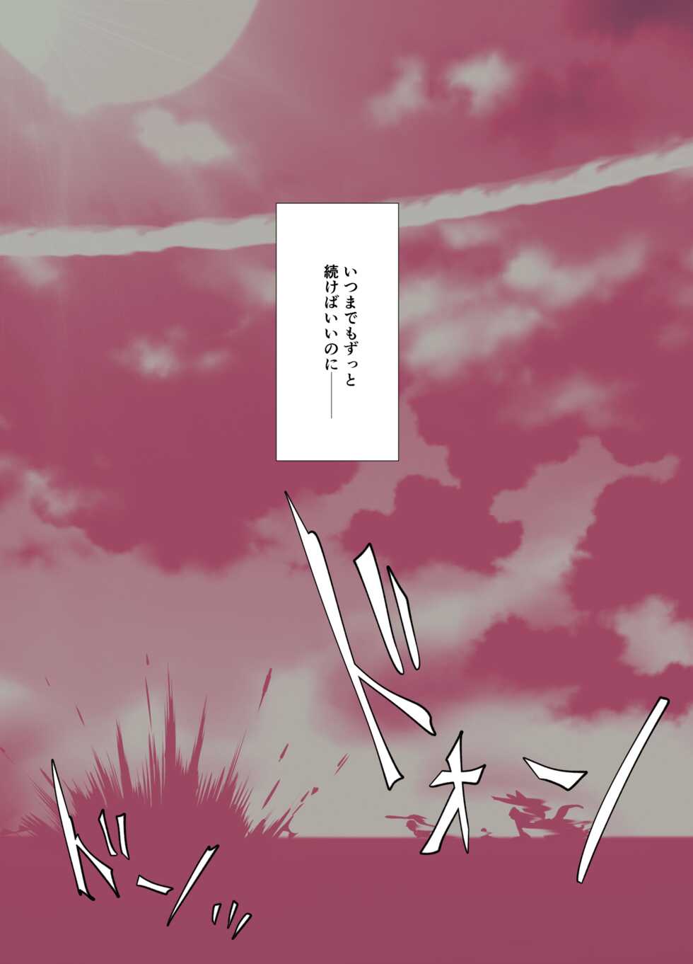 [Harasaki] Bremerton ni Hidoi Koto Suru Manga (Azur Lane) - Page 2