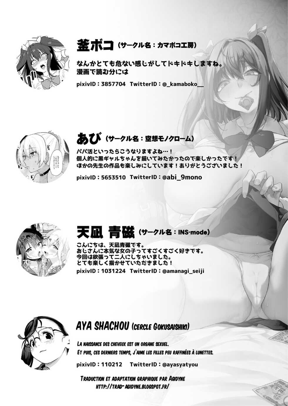[Fetishism Pocket (Aya Shachou)] Papakatsu H Goudou [French] [trad.agidyne] [Digital] - Page 16