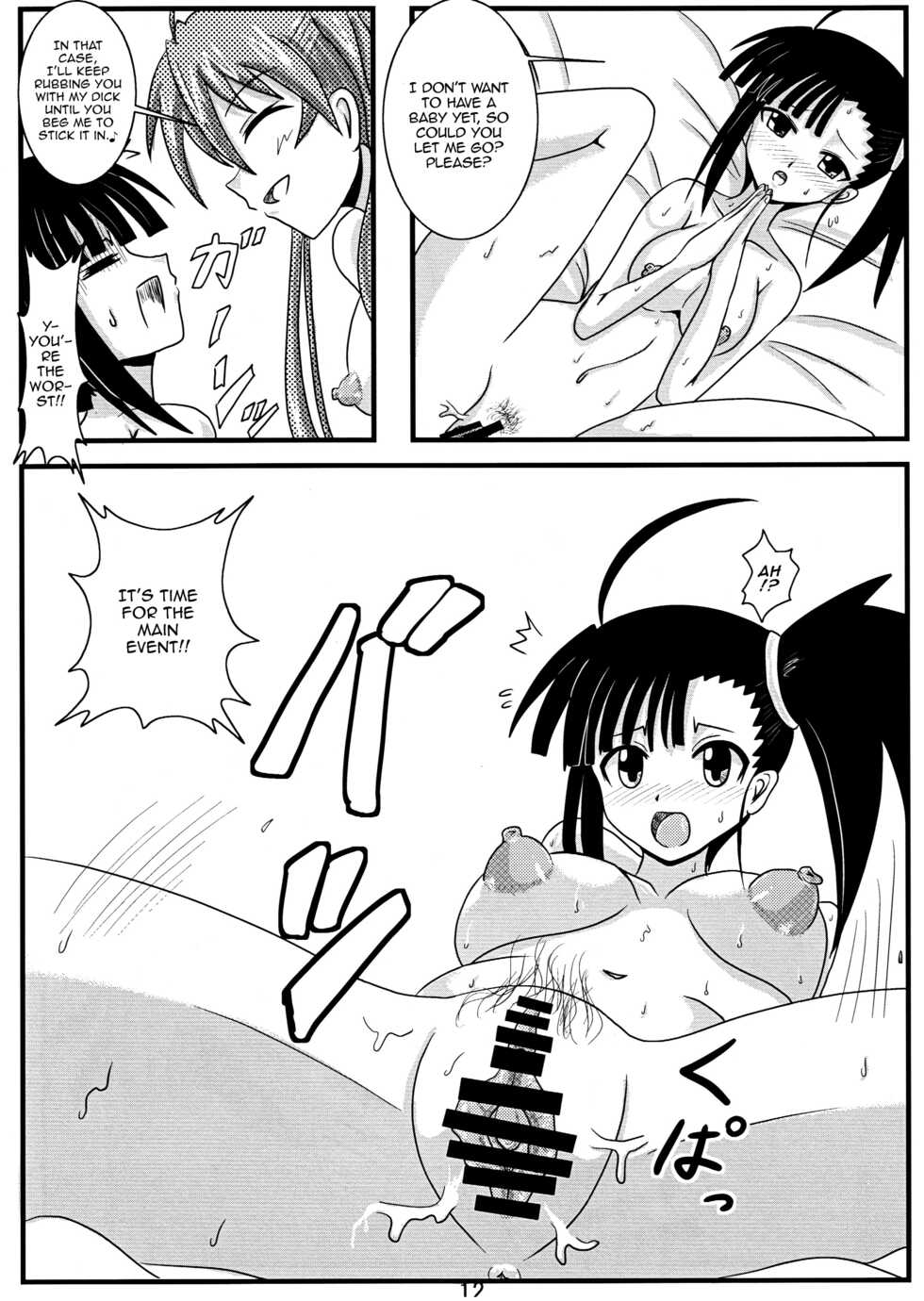 [Jigoku Potion (Yadoroku 7)] Shinkon Asu Setsu | Newlywed Asu and Setsu (Mahou Sensei Negima!) [English] {Doujins.com} - Page 11