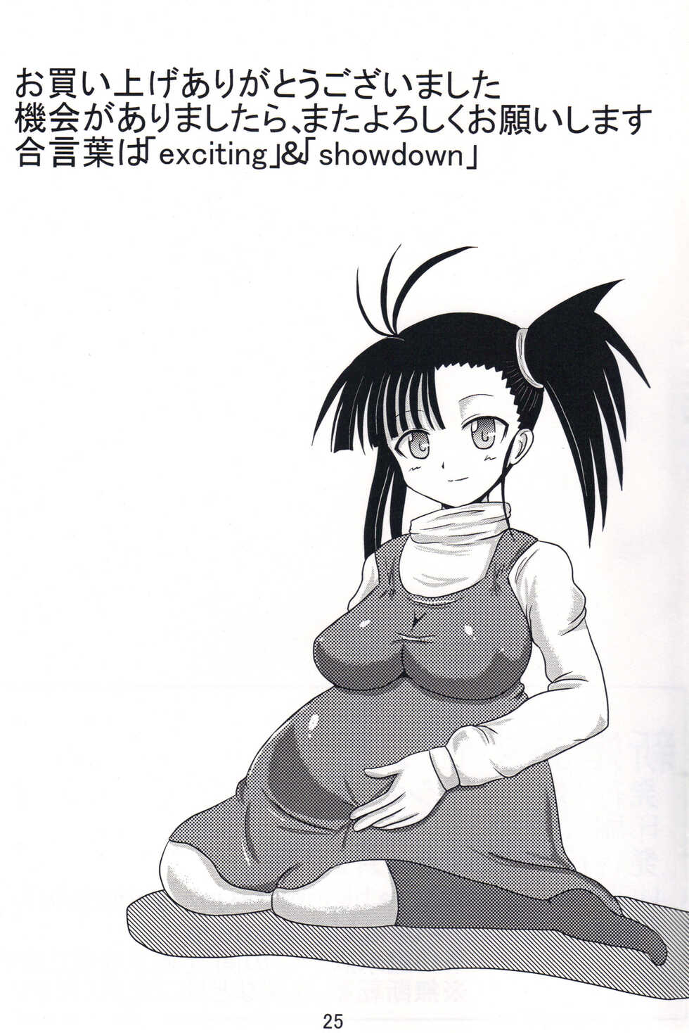 [Jigoku Potion (Yadoroku 7)] Shinkon Asu Setsu | Newlywed Asu and Setsu (Mahou Sensei Negima!) [English] {Doujins.com} - Page 24