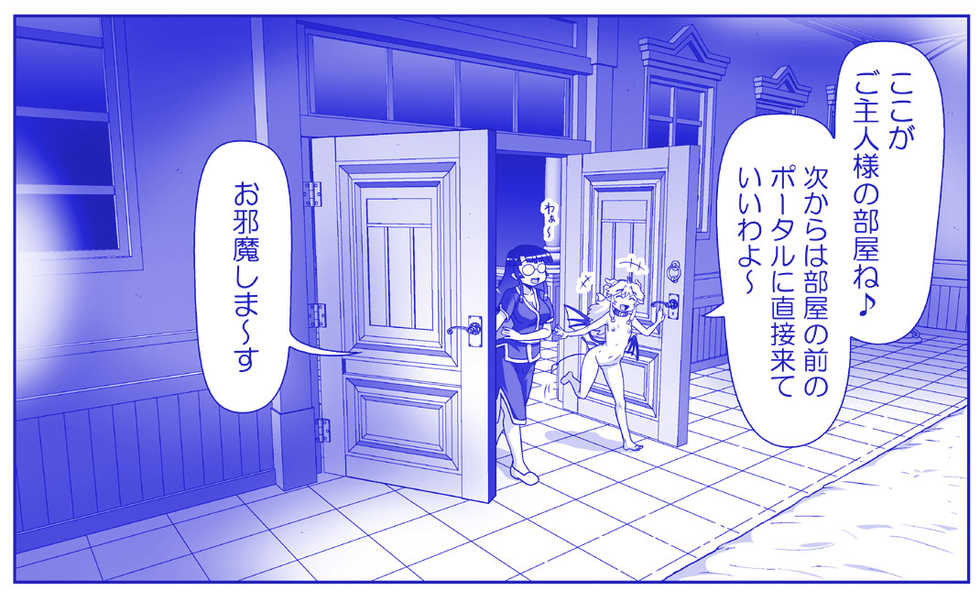 [Hase Yuu] Akuma Musume Kankin Nisshi Dai 2-bu ~Yashiki Hen~ [Ongoing] - Page 13