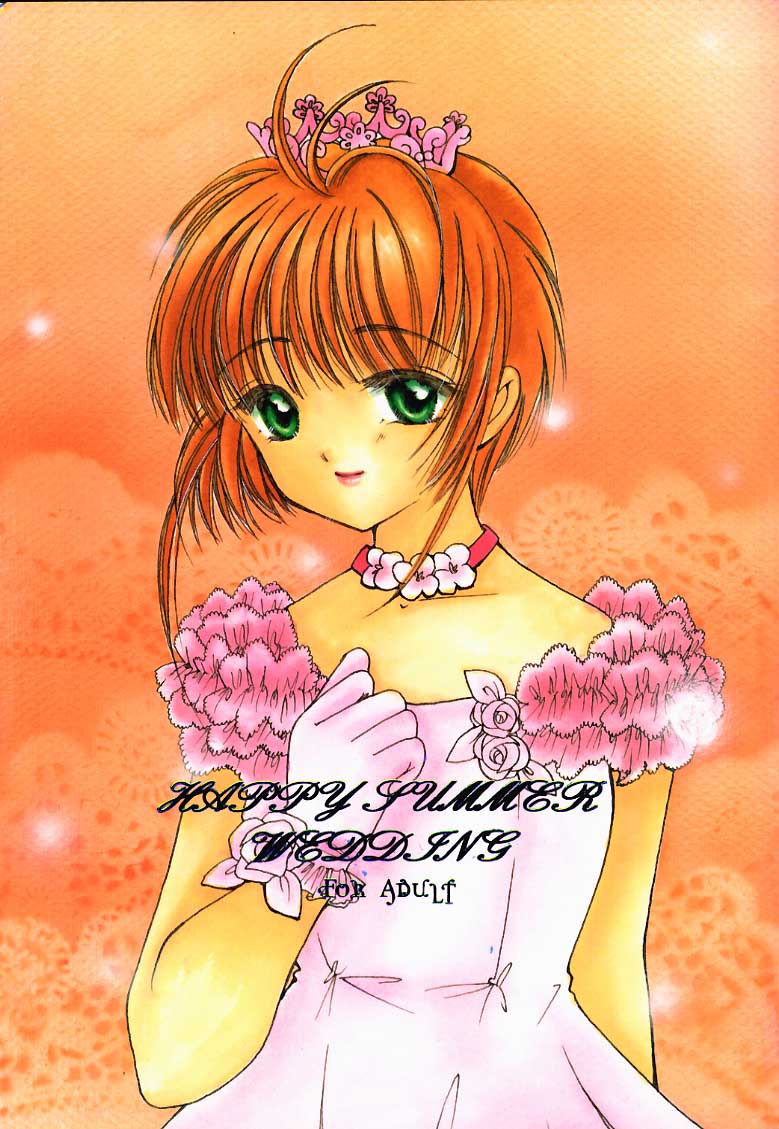 [APRICOT PIE (Miyake Hikaru)] HAPPY SUMMER WEDDING (CardCaptor Sakura) - Page 1