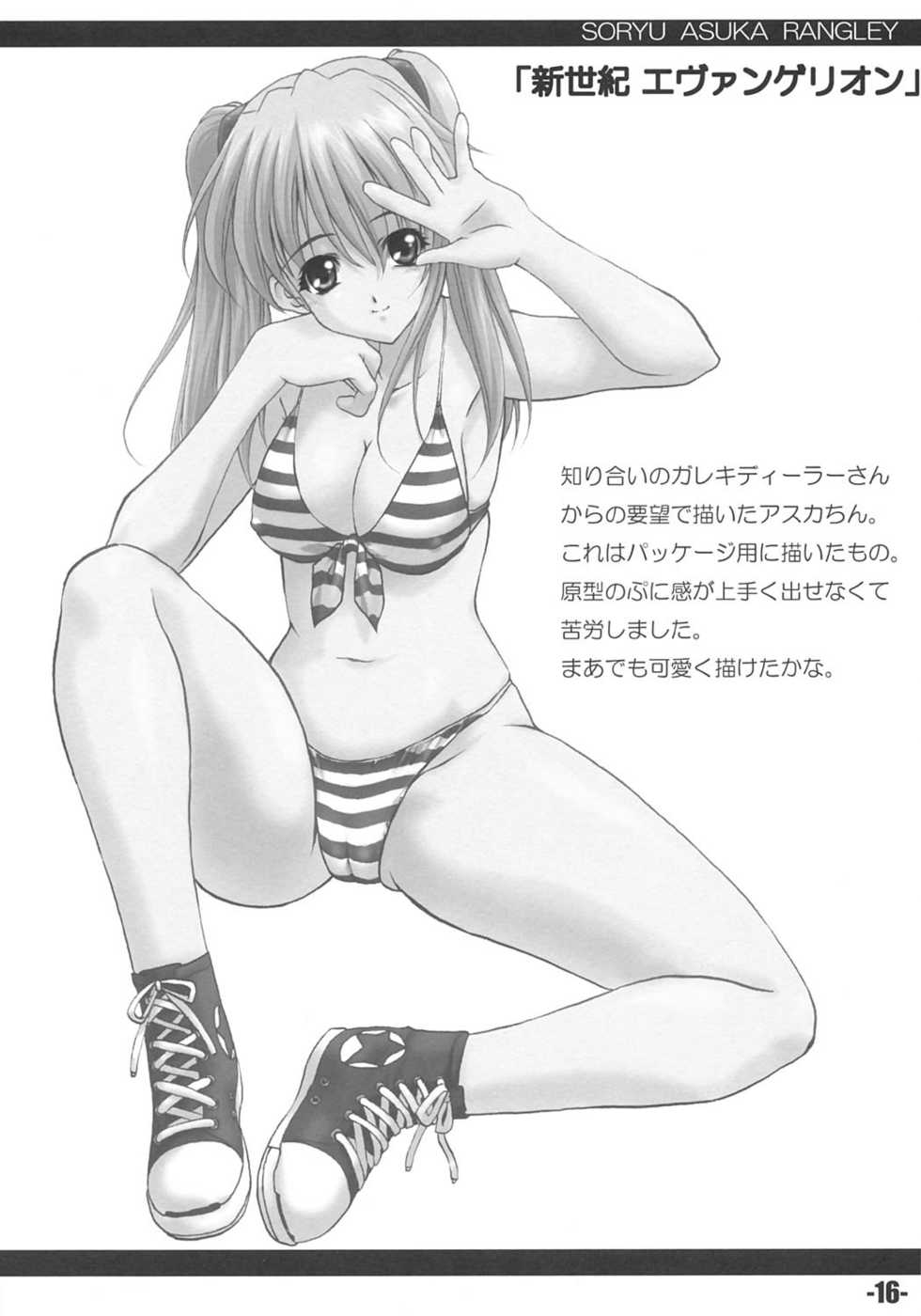 (CR36) [EXtage (Minakami Hiroki)] EXtra stage EXTEND 01 - Page 15