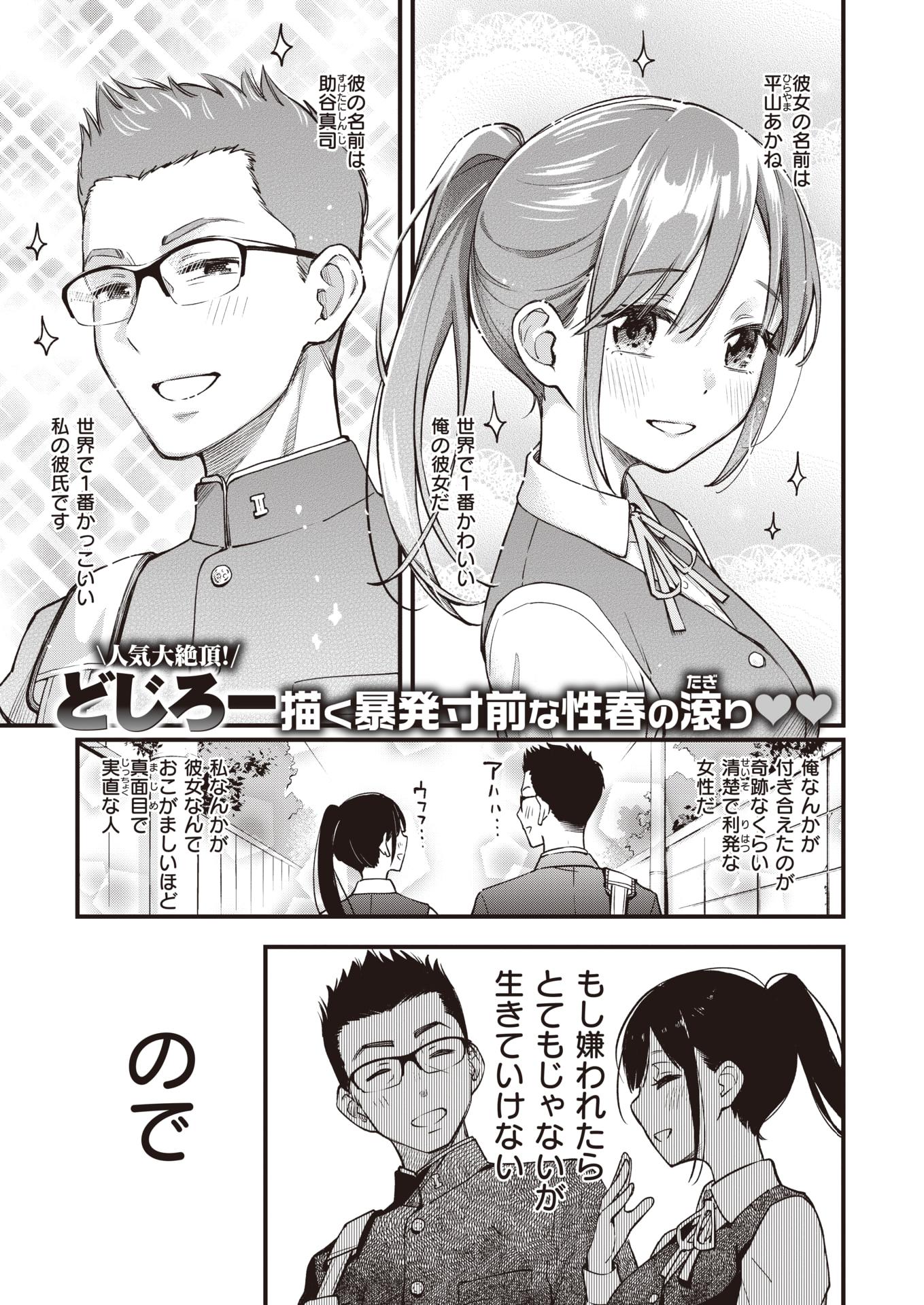 WEEKLY Kairakuten 2022 No.46 - Page 2