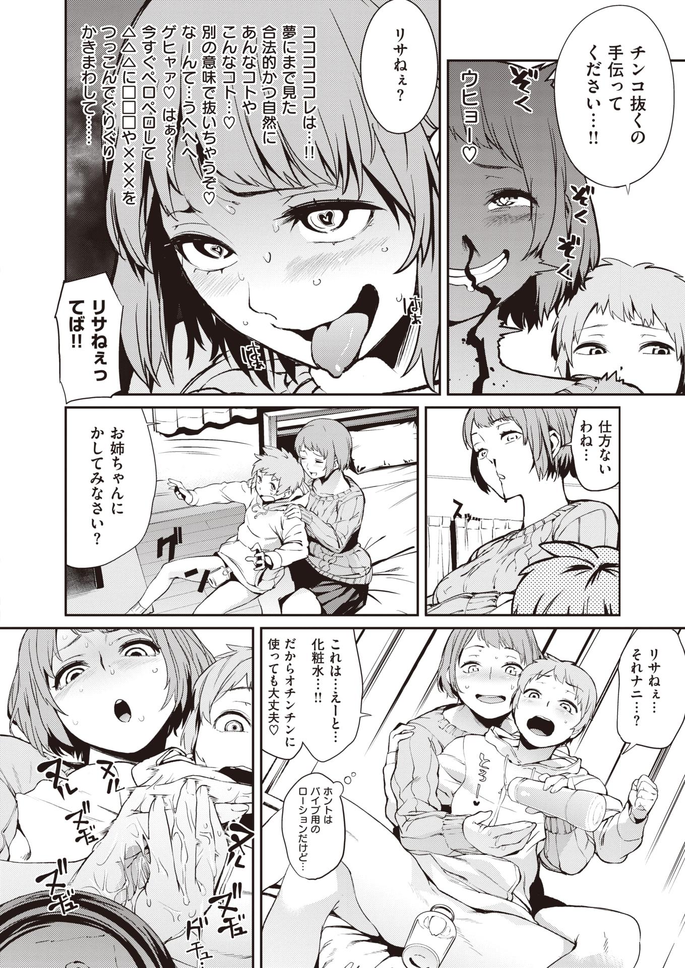WEEKLY Kairakuten 2022 No.46 - Page 39