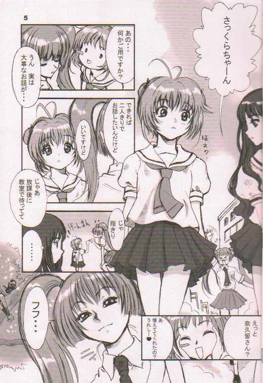 (C57) [Manga Super (Nekoi Mie)] Fruits Mix Juice (Cardcaptor Sakura, Turn A Gundam) - Page 4