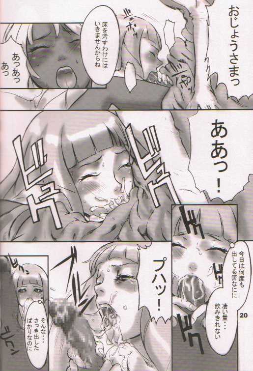 (C57) [Manga Super (Nekoi Mie)] Fruits Mix Juice (Cardcaptor Sakura, Turn A Gundam) - Page 19