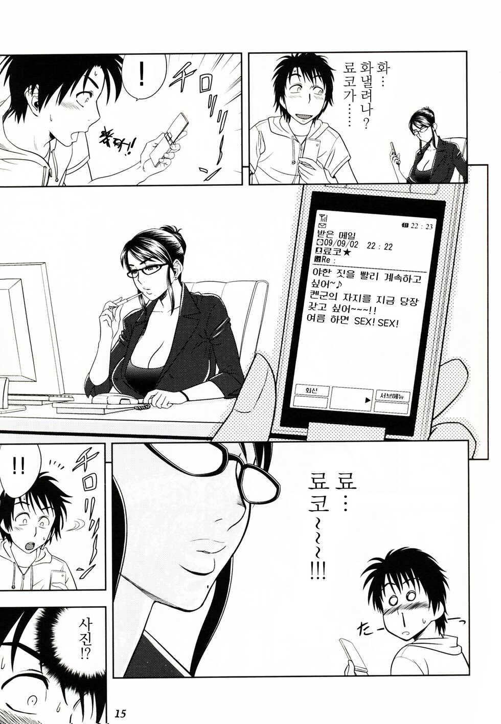(SC45) [Madam Project (Tatsunami Youtoku)] Keitai de Good Job! [Korean] [Decensored] - Page 15