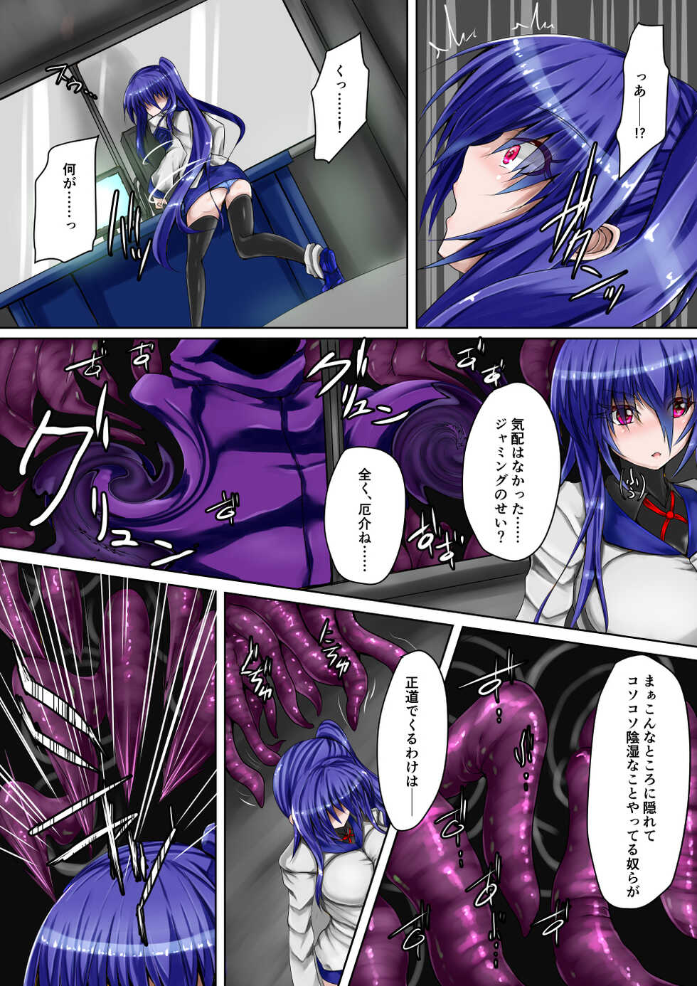 [Binkan de Nani ga Warui (Binkan argento)] UltimateGirl Blazing Hatsuka - Page 4