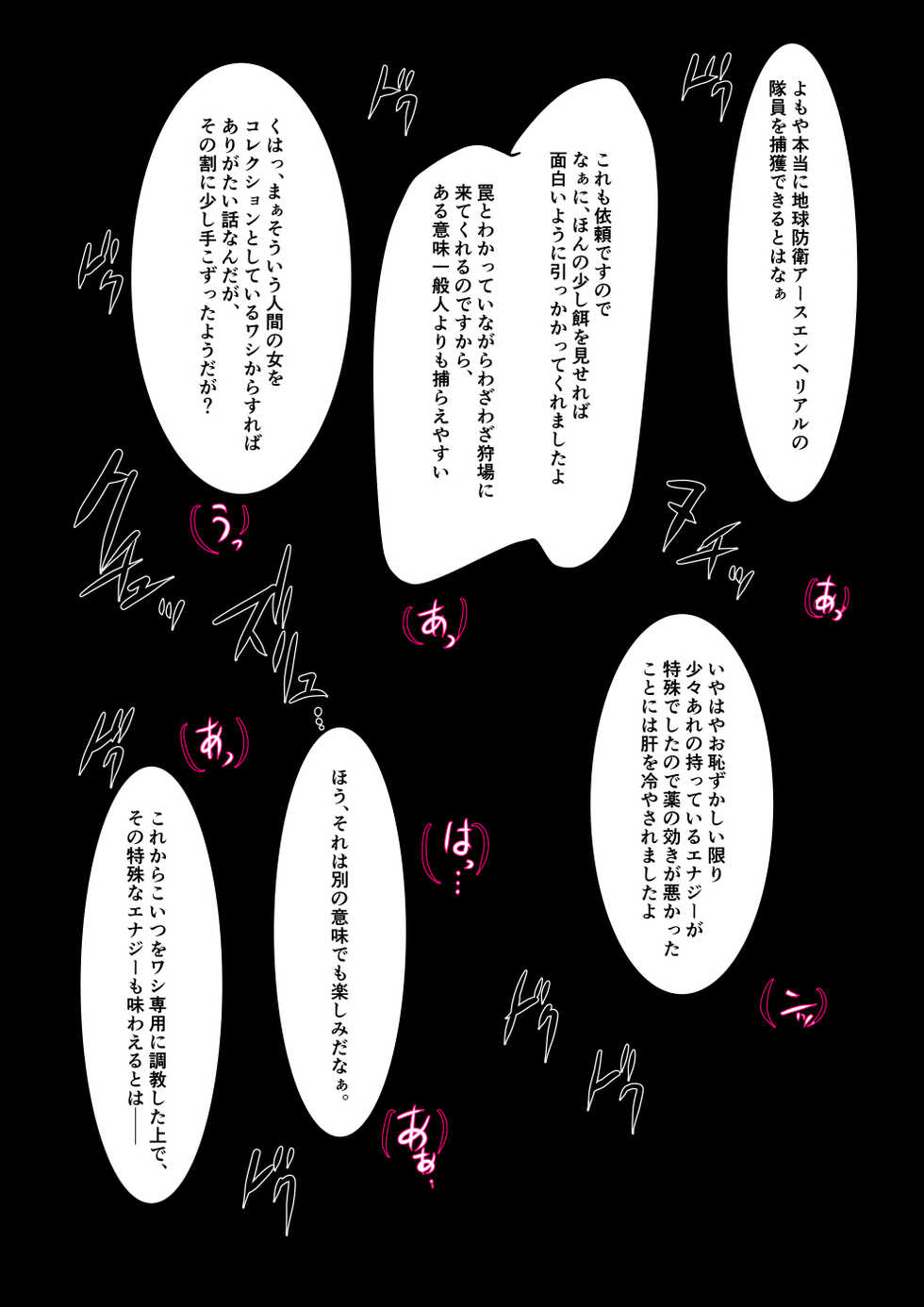 [Binkan de Nani ga Warui (Binkan argento)] UltimateGirl Blazing Hatsuka - Page 8