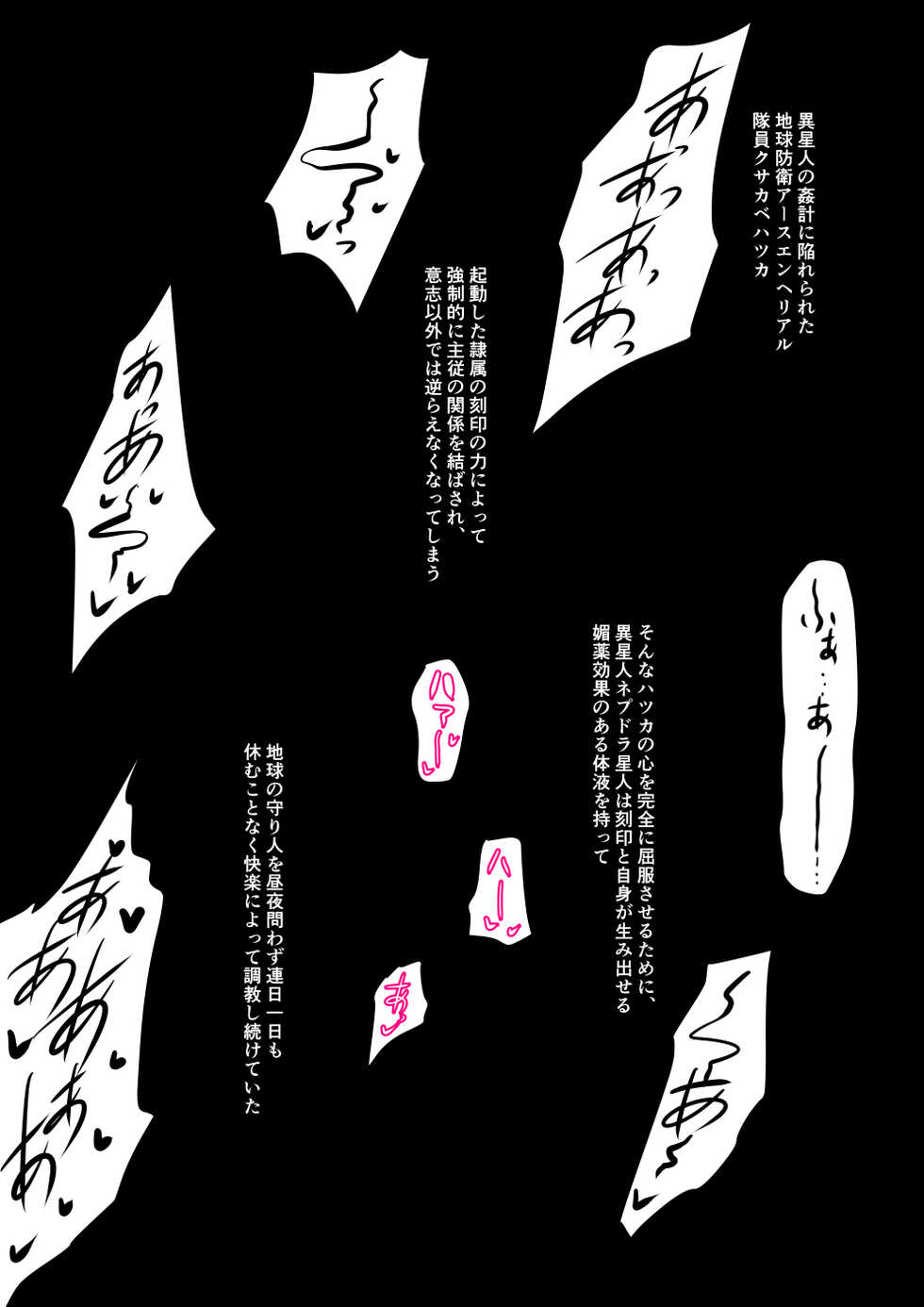 [Binkan de Nani ga Warui (Binkan argento)] UltimateGirl Blazing Hatsuka - Page 17