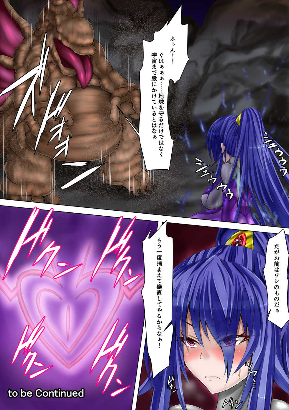 [Binkan de Nani ga Warui (Binkan argento)] UltimateGirl Blazing Hatsuka - Page 33