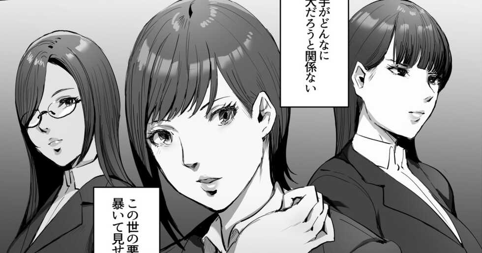 [Meshi Shinja] Haiteku Kigyou ni Sennyuu shitara Futanari Android ni Kaizou Sareta - Page 17