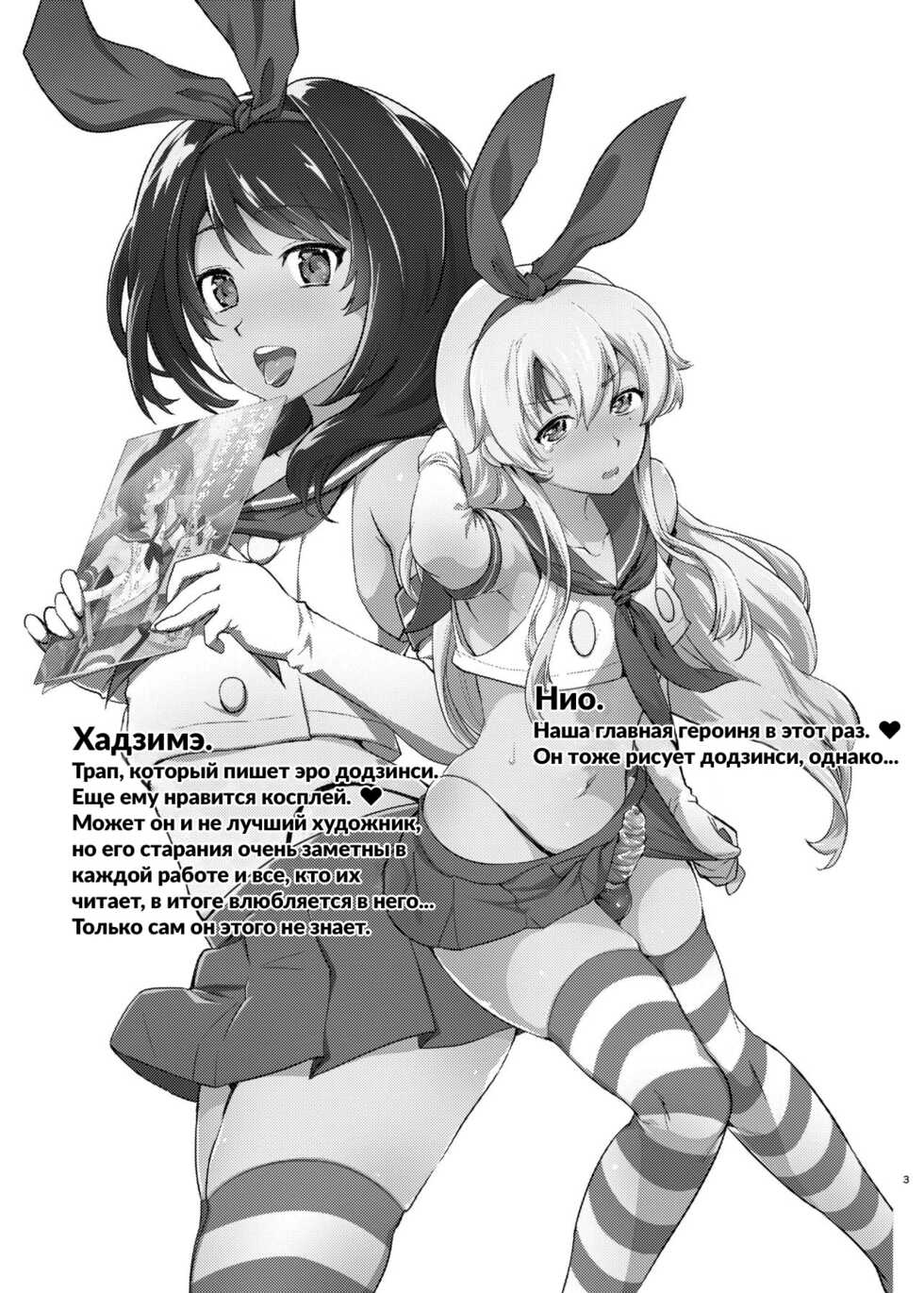[Kitsune (Tachikawa Negoro)] Kusozako Circle no Hon o Yondeshimatta Oote no Hanashi (Kantai Collection -KanColle-) [Russian] [ObiArt] [Digital] - Page 2