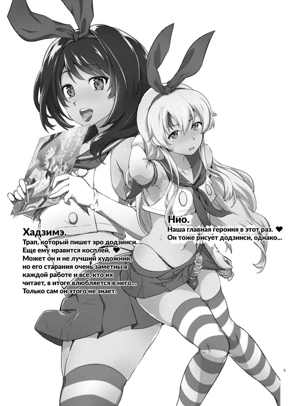 [Kitsune (Tachikawa Negoro)] Kusozako Circle no Hon o Yondeshimatta Oote no Hanashi (Kantai Collection -KanColle-) [Russian] [ObiArt] [Digital] - Page 3